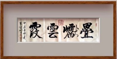 喜迎全国两会特别报道 中国著名书法家---黄继明